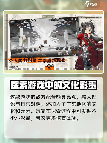 新月同行攻略大全介绍截图2