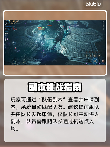 🔥天堂2盟约副本速通神技💥截图4