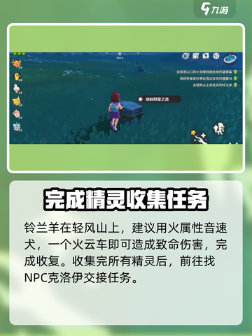 洛克王国💥走失宠物任务全流程揭秘！펫截图5