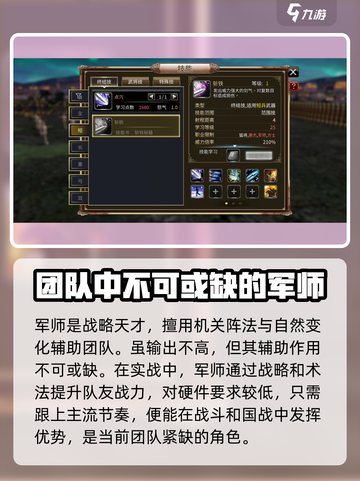 三国群英传军师技能大揭秘💥助你称霸战场🔥截图2