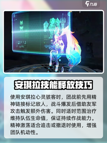 星之破晓🔥安琪拉心灵骇客玩法技巧大全！游戏技巧一网打尽🚀截图3