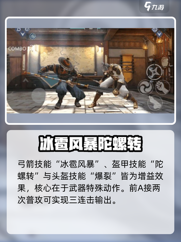 暗影格斗3家谱套装怎么样介绍截图4
