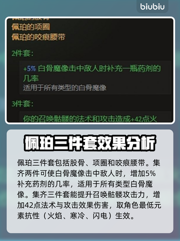 最后纪元🔥强势套装推荐，助你称霸游戏✨截图2
