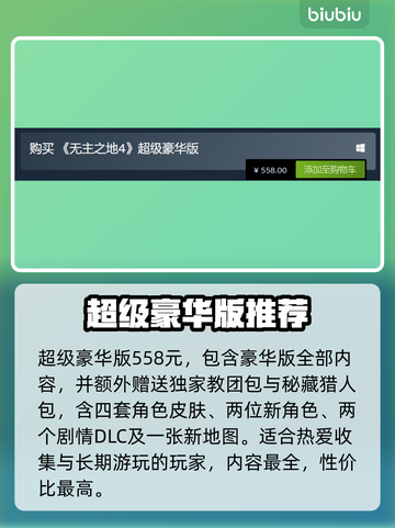 💥无主之地4全版本暴击解析！🎮截图4