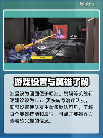 漫威争锋新手必看！💥轻松上手秘籍🎉截图5