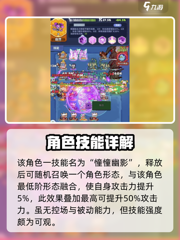 快来当领主新角色是哪个介绍截图3
