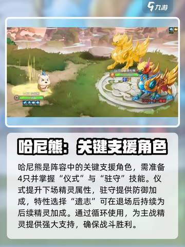 西普大陆手游圣耀麟打法介绍介绍截图3