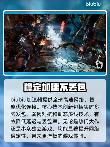 生化危机9卡顿？这样解决立马流畅🔥🎮截图3