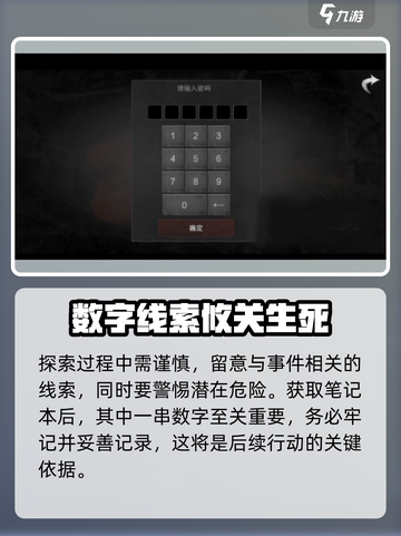 无尽噩梦诡医院剧情怎么过介绍截图5