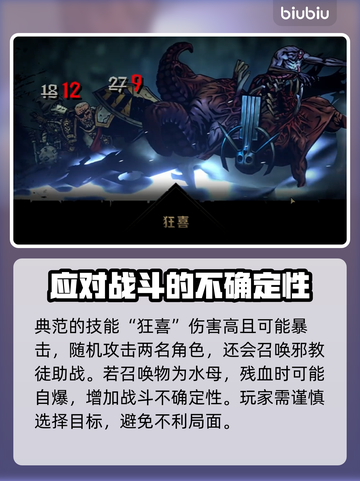 暗黑地牢2🔥典范打法通关攻略来啦！截图3