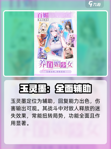 命运圣契🔥玉灵墨养成秘籍，快速养成超简单！💎截图3