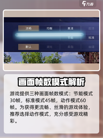 🎮永劫无间手游帧率设置大揭秘！截图3