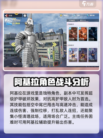 奥特曼传奇英雄2胶囊怪兽有哪些介绍截图2
