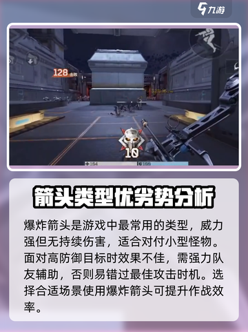 逆战未来火毒爆介绍介绍截图2
