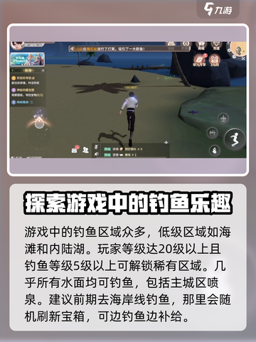 唱舞星计划钓鱼怎么玩介绍截图3