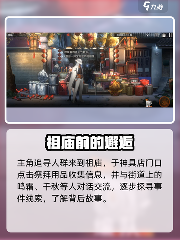新月同行支线雨中怎么做介绍截图5