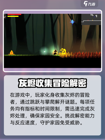 永恒余烬测试资格手游介绍截图3