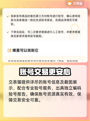 生死狙击万人号交易揭秘💥截图3