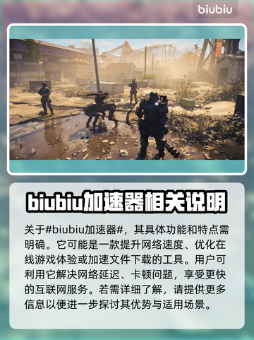 全境封锁2闪退解决方法大公开！游戏党必看👇截图2