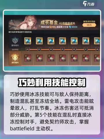 吟游战记开局必看！💥掌握这些实战技巧，轻松制胜🎉截图3