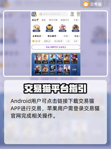 🔥王者荣耀账号交易黑幕曝光！⚠截图2