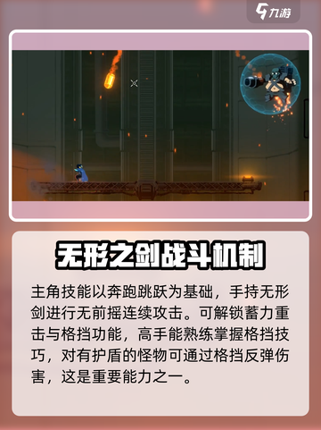 勇敢的哈克全技能介绍​介绍截图2
