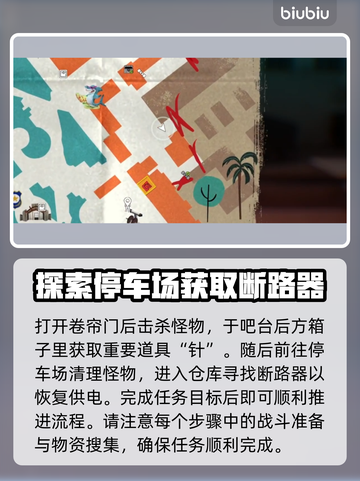 死亡岛2🔥帕布罗任务全流程攻略📍轻松搞定！截图3