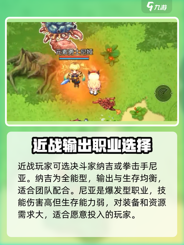 元素勇士🔥职业大揭秘！玩转游戏必备🔥截图6
