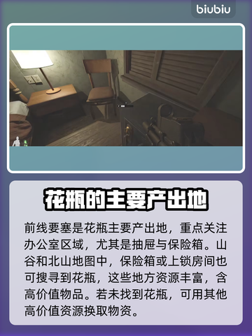暗区突围💥花瓶无限刷技巧(PC端专属)截图2