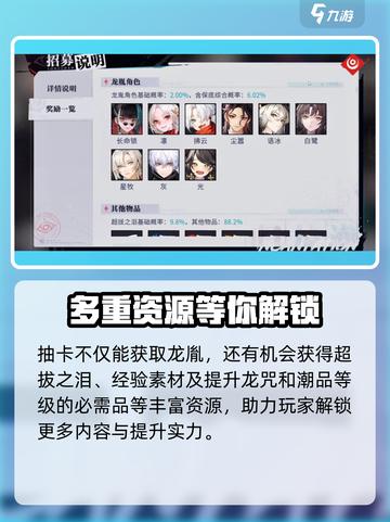 归龙潮⚡500抽必出？揭秘抽卡机制真相！🔥截图3