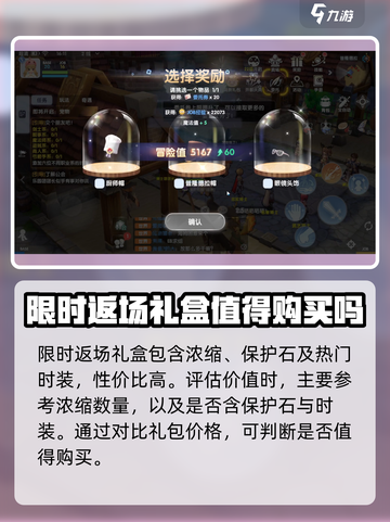 仙境传说RO爱如初见月卡💰超值划算🔥截图6