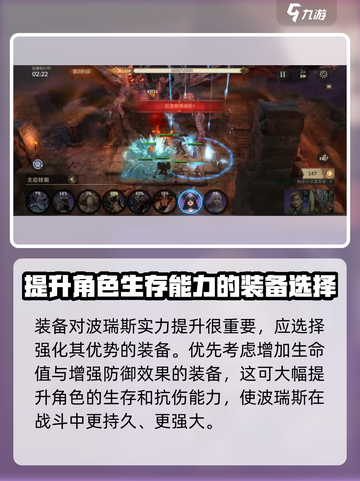 潮汐守望者波瑞斯怎么玩介绍截图5