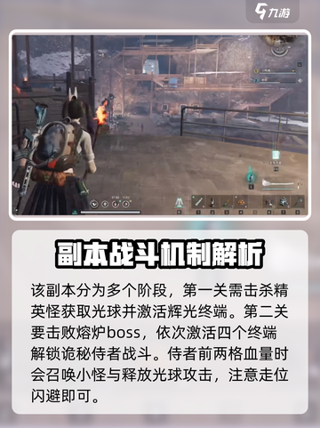 七日世界黑石要塞怎么玩介绍截图3