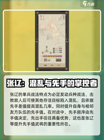 名将之弈刀卡牌哪些好用介绍截图3