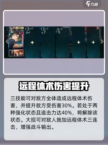 咒术回战手游禅院真依怎么样介绍截图5