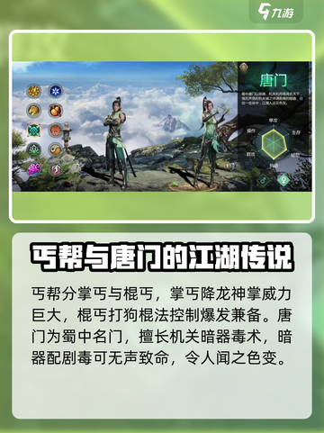 剑侠世界起源职业攻略推荐介绍截图6