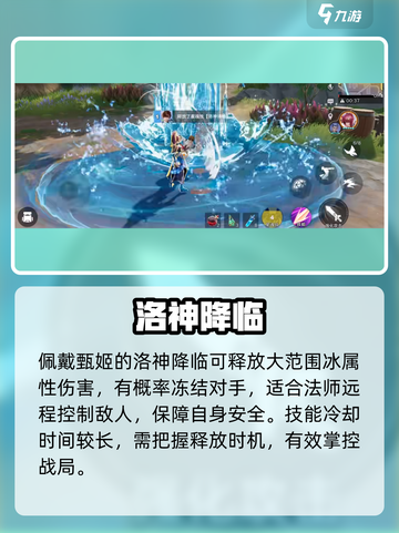 🎮星之破晓召唤师技能逆天！截图3