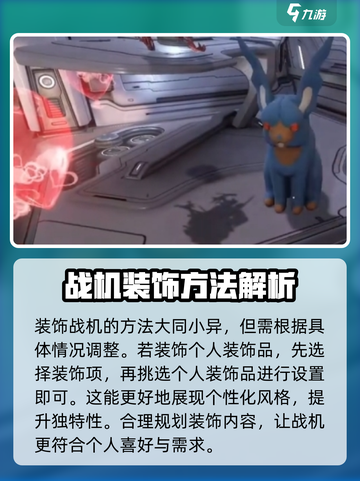 星际战甲手游✅战甲装饰方法大公开！🚀截图4