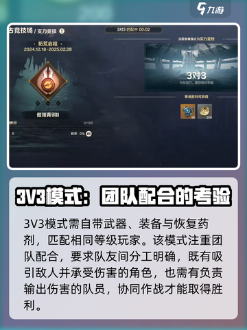 荒野起源PVP怎么玩介绍截图4