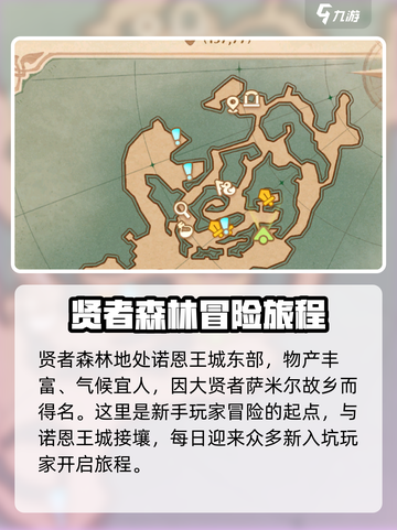 🔥《森之国度》贤者森林玩法大揭秘！💎截图2
