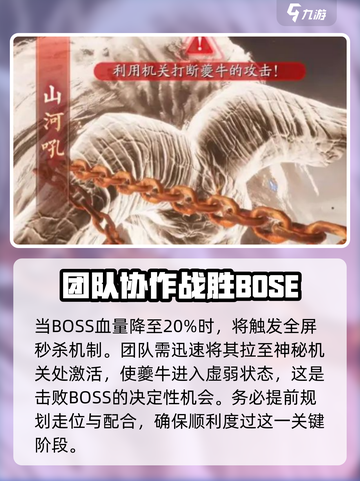 诛仙2手游🔥异兽夔牛打法通关攻略来啦！截图5