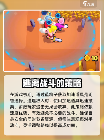 爆裂小队防守秘籍💥，这样打绝对赢！截图3