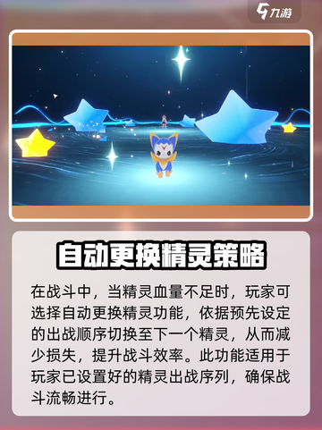 洛克王国💥精灵更换秘籍🔥手游党必看！截图2