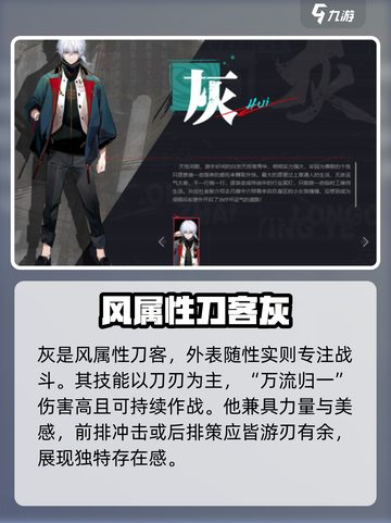 归龙潮人物介绍介绍截图5