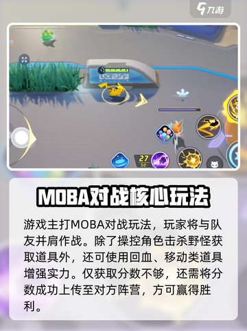 《宝可梦大集结开荒攻略🔥新手必看！》✨截图4