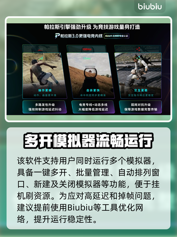 💥雷电模拟器闪退？速看完美解决方法！🎮截图3