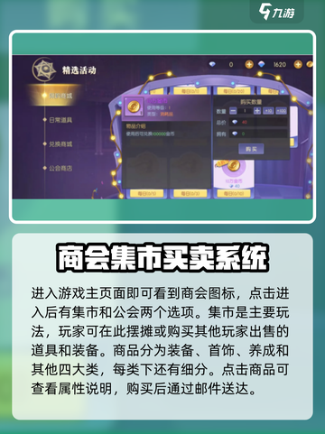 热血猎人商会出售道具方法🔥游戏党必看！截图2