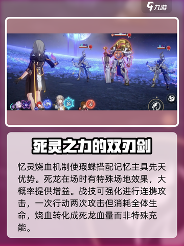 崩坏星穹铁道遐蝶实机演示介绍截图3