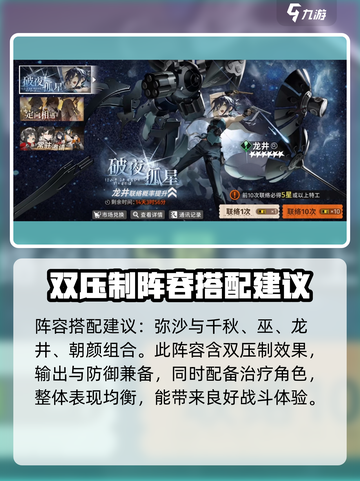 原神🔥新月同行玉露阵容搭配全攻略✨截图4