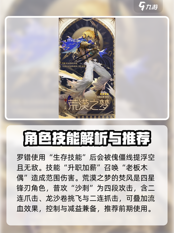 无尽梦回自选推荐介绍截图3